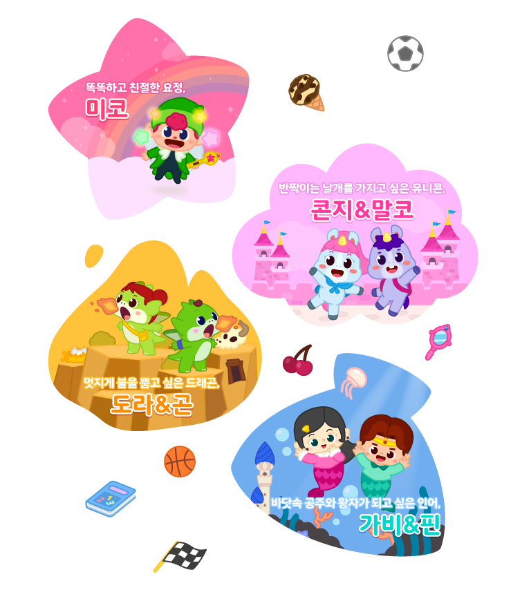 차이팡 프렌즈