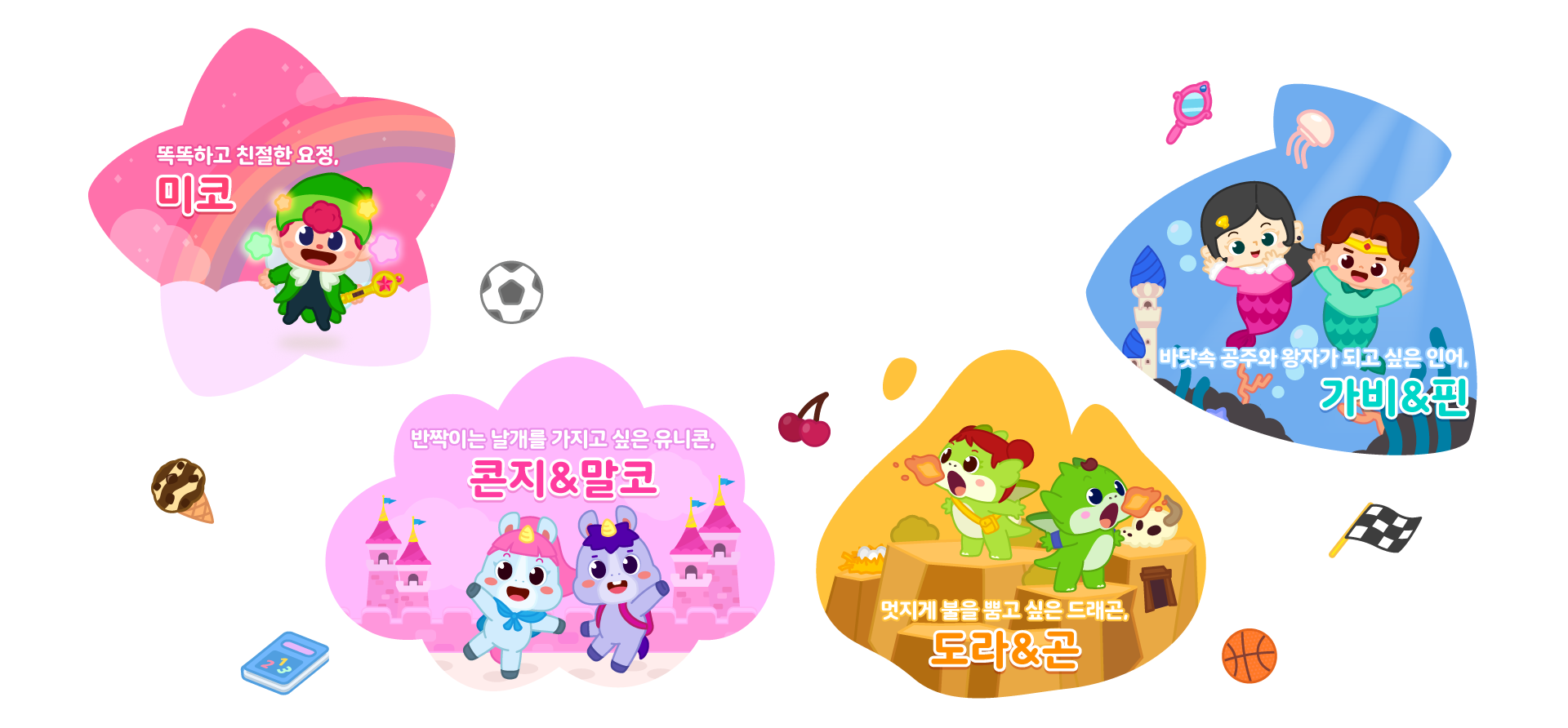 차이팡 프렌즈